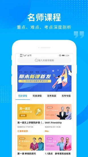 汇高考app图2