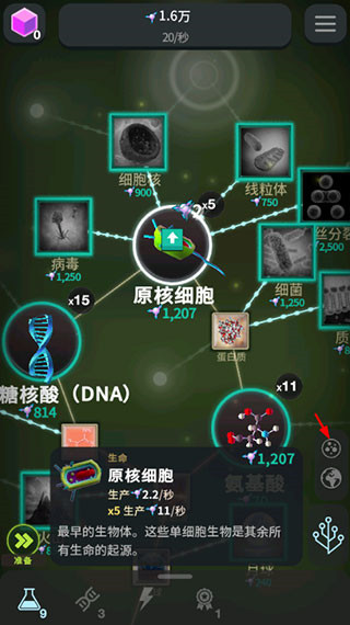 从细胞到奇点截图2