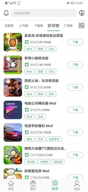 百分网游戏盒app官方版图1