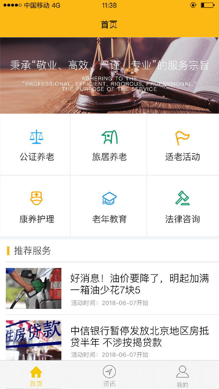 豆豆养老图2