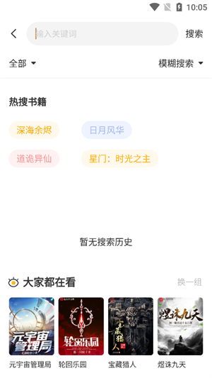 蜂王小说去广告版图3