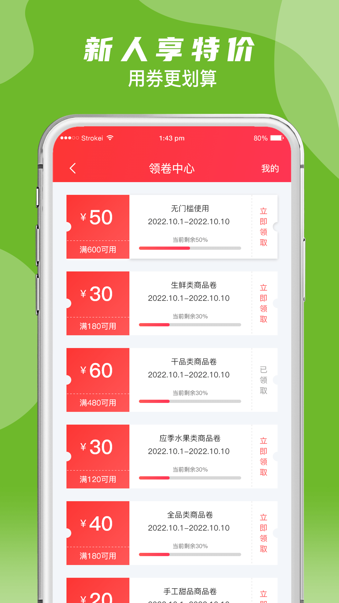 枞川味道app图2