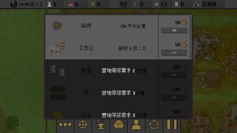 人类最后防线无限资源版图3