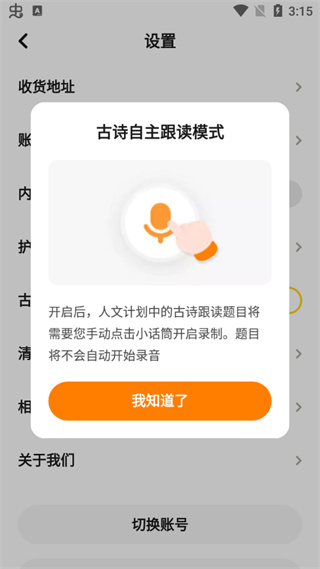 瓜瓜龙启蒙app官方版