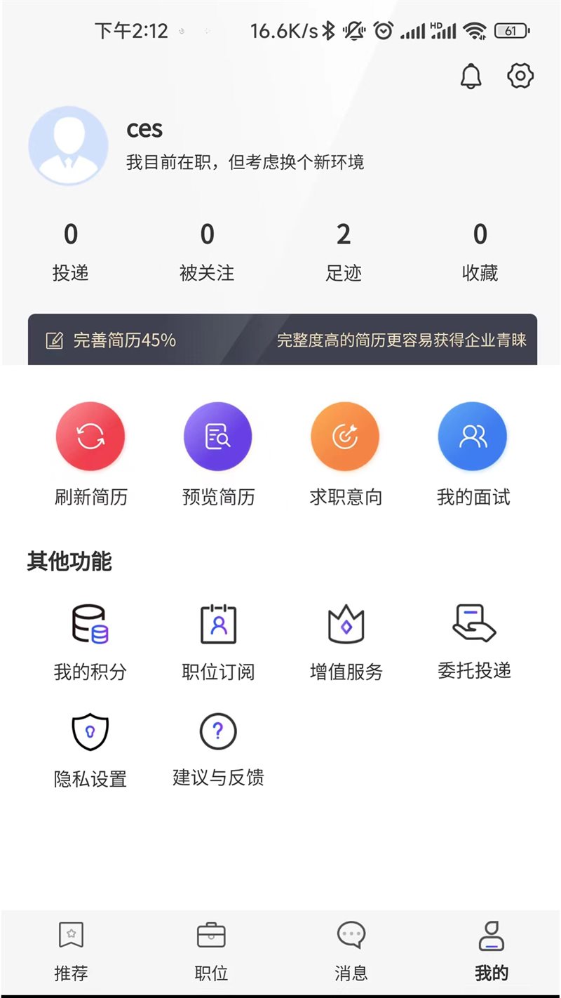 职泡网图1