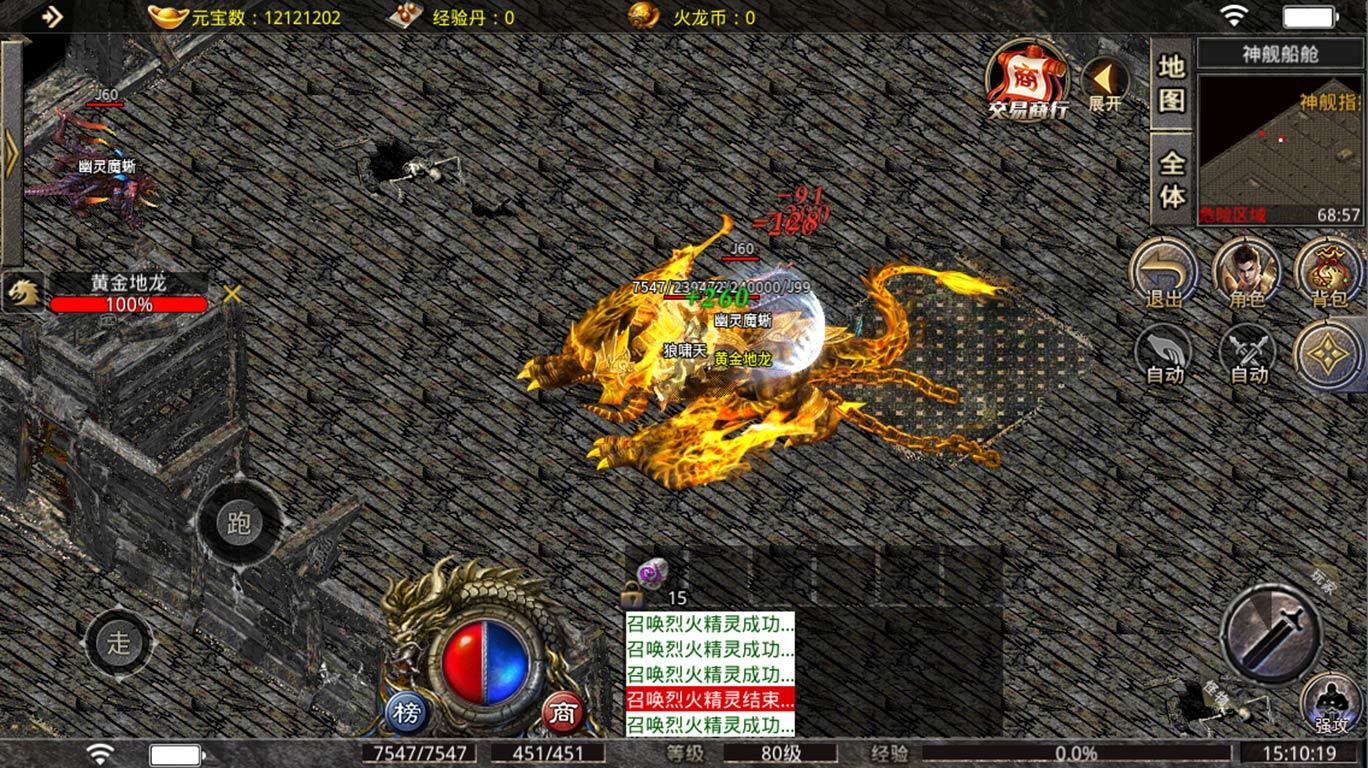 狼啸天火龙手游官方正版图2