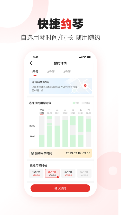 泛德音乐国际版app