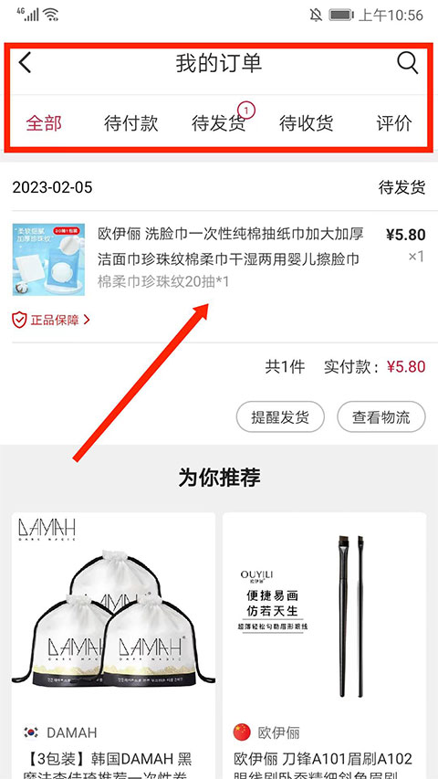 网易考拉海购iPhone图1