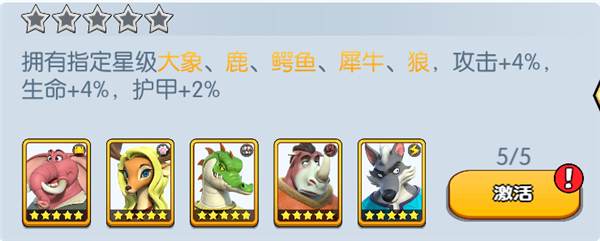 宠兽争斗最新版本图3