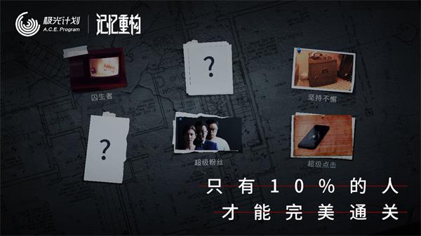 记忆重构图2