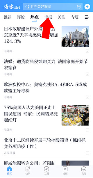 人民日报图3