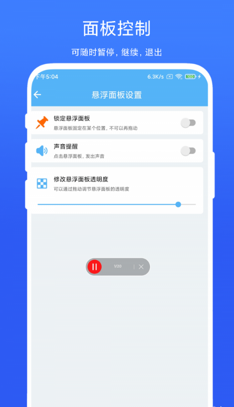 自动翻页器图4