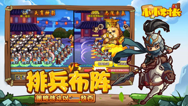 小小村长图1