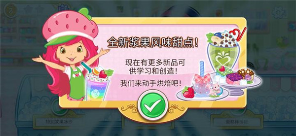 草莓甜心烘焙店图2