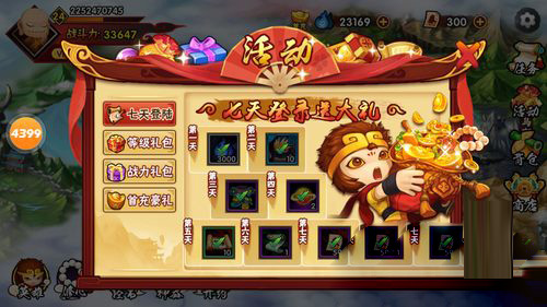 造梦西游外传官网版图1