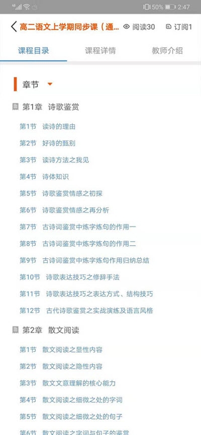 长育名师截图2