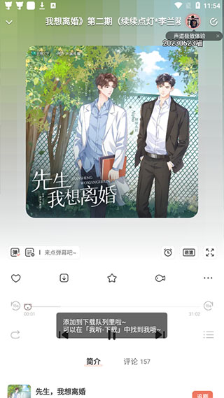 猫耳FM破解版