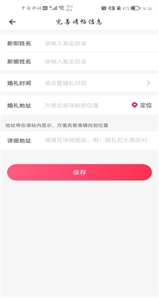 婚礼纪商家版app图3