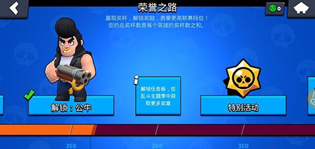 荒野乱斗国际服破解版