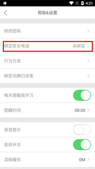 口语100学生app下载第2张截图