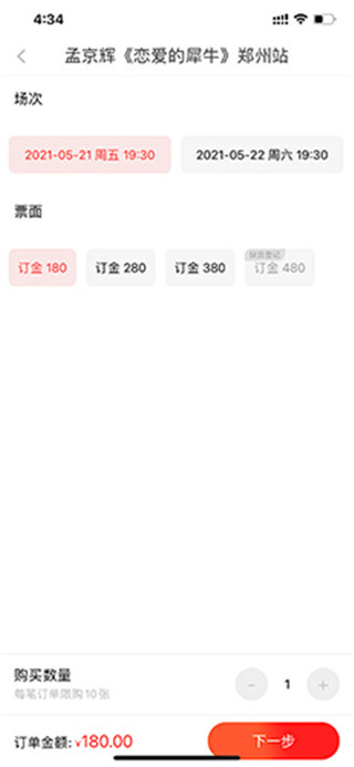 大河票务网图1
