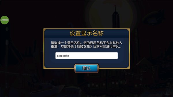 骷髅女孩国际服图2