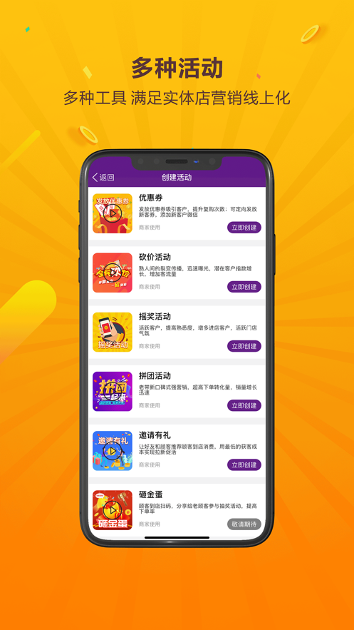 享够蜂店app截图3