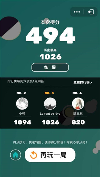 引力球小游戏图1
