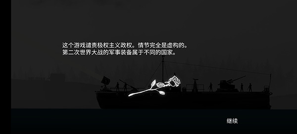 战机公司(Warplane inc.)
