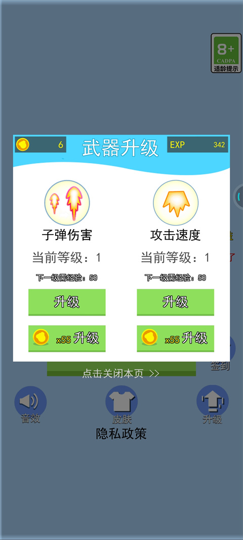 贪吃蛇大战新版图2