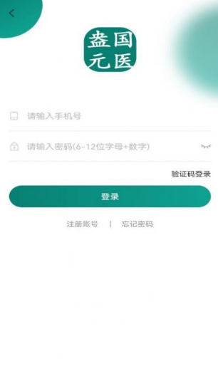 盎元国医app