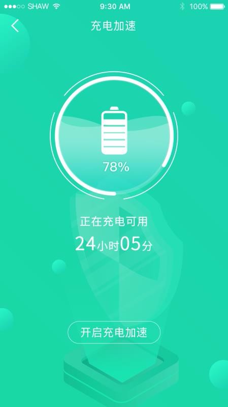 手机加速清理大师下载截图2