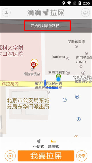 滴滴拉屎图3