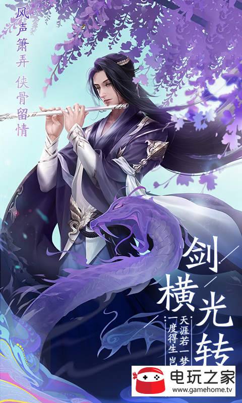女娲伏魔录图3