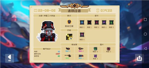 元气骑士5.3.5无邪内置菜单图3