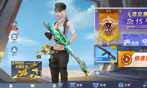 全民枪神边境王者内置mod菜单版图1