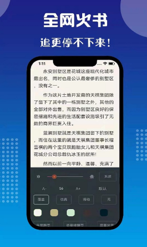 七狗小说app图2