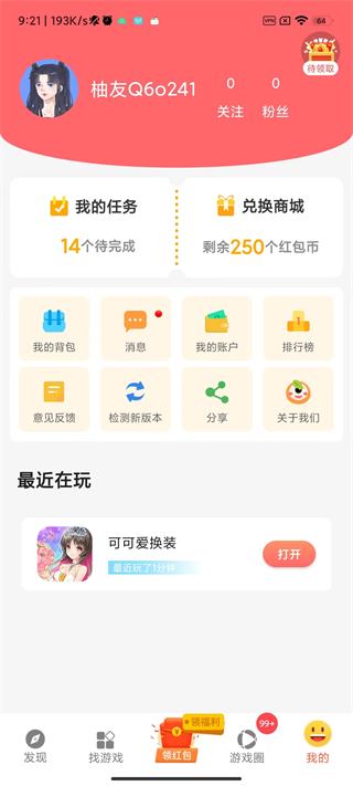 柚子游戏下载图2
