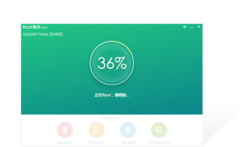 ROOT精灵vivo版截图4