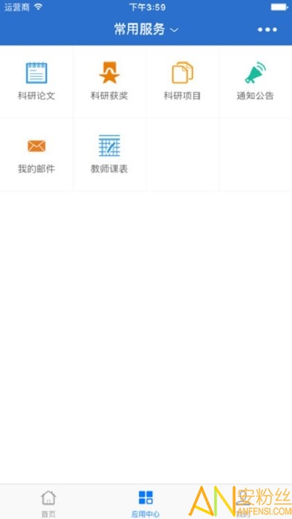 掌上新大智慧校园图3