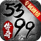 5399传奇图标