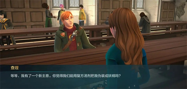 哈利波特霍格沃茨之谜安卓版图3