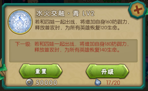葫芦娃手游