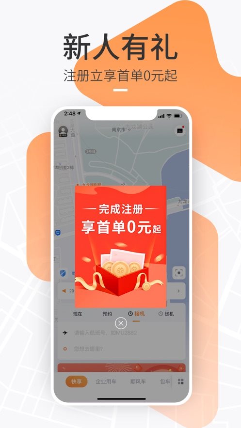 T3出行司机端app图3