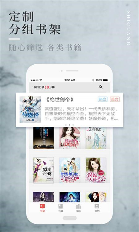 笔趣全本小说城图3