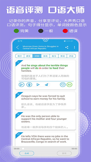 voa慢速英语app图3