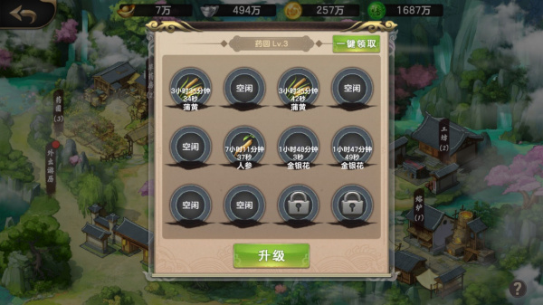 武林传说vivo版图1