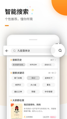 电子书免费阅读器截图4