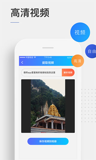 一键水印app第3张截图