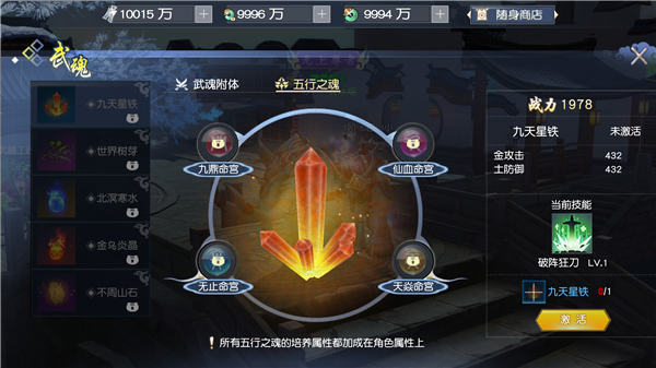 碧雪情天3D星耀版图2